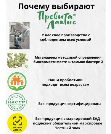 ProvitaLaktis Acidophilum probiotic - acidophilic wand bottles - Buy Online on GoSupps.com