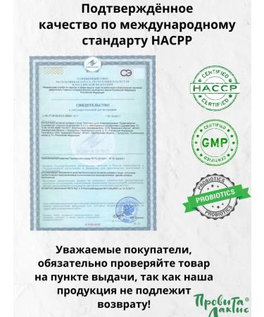 ProvitaLaktis Acidophilum probiotic - acidophilic wand bottles - Buy Online on GoSupps.com