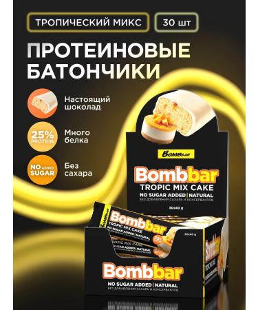 BombBar Protein bars in chocolate without sugar tropics 30pcs