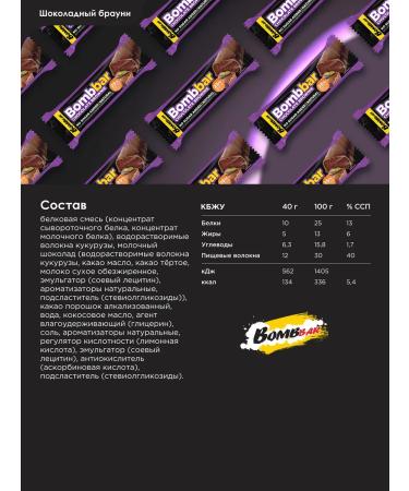 BombBar Protein bars in chocolate without sugar brownie 30pcs - Buy Online on GoSupps.com