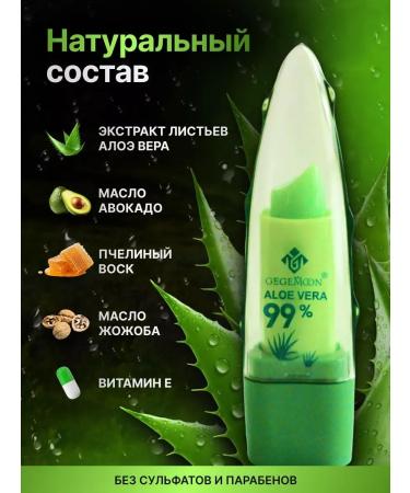 ALOE VERA GOLD GRAM Tint lip balm with a shade moisturizing - Buy Online on GoSupps.com