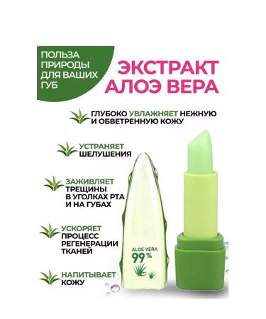 ALOE VERA GOLD GRAM Tint lip balm with a shade moisturizing - Buy Online on GoSupps.com