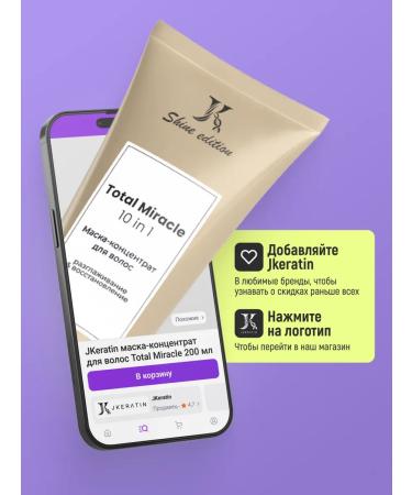 JKeratin Total Miracle 10 in 1 Mask for smooth hair - Buy Online on GoSupps.com