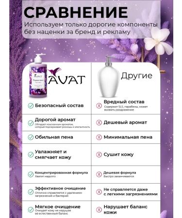 AVAT Set of hand -soap for hand 4 x 500 ml - Buy Online on GoSupps.com