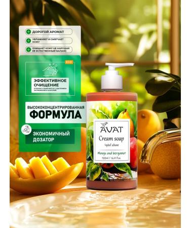 AVAT Set of hand -soap for hand 4 x 500 ml - Buy Online on GoSupps.com
