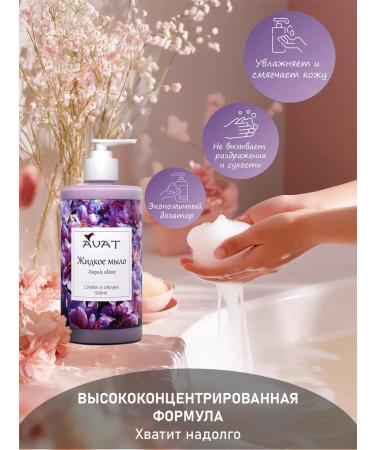 AVAT Set of hand -soap for hand 4 x 500 ml - Buy Online on GoSupps.com