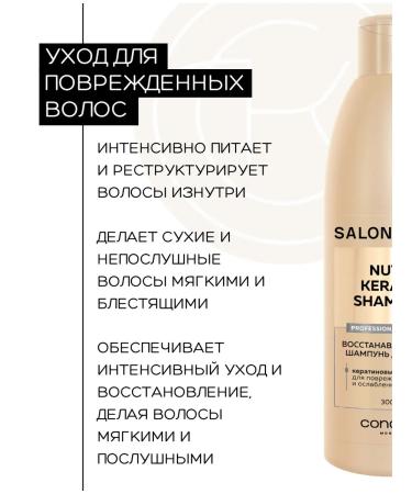 CONCEPT MOSCOW CONCEPT shampoo and conditioner with keratin - Buy Online on GoSupps.com