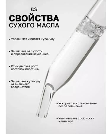 MANITA PROFESSIONAL Dry oil for cuticles - Buy Online on GoSupps.com