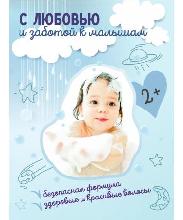 Aqa baby Shampoo for boys soft care 250 ml - Buy Online on GoSupps.com