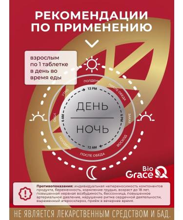 GraceBioQ Ginseng root for energy - Buy Online on GoSupps.com