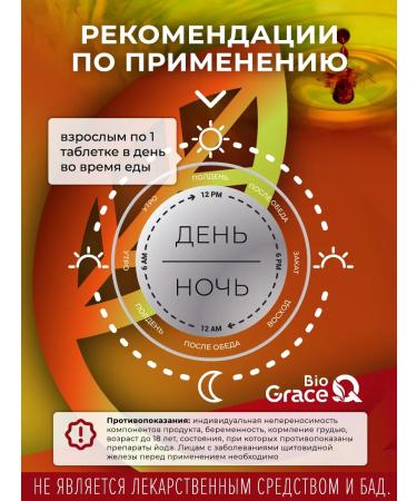 GraceBioQ Iodine vitamins in tablets - Buy Online on GoSupps.com