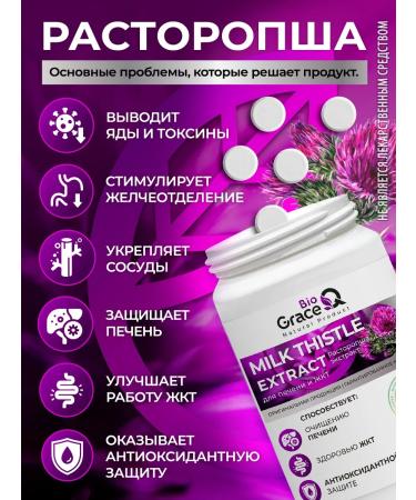 GraceBioQ Pill -pile for the liver pill - Buy Online on GoSupps.com