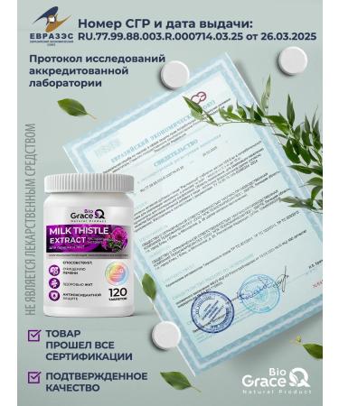 GraceBioQ Pill -pile for the liver pill - Buy Online on GoSupps.com