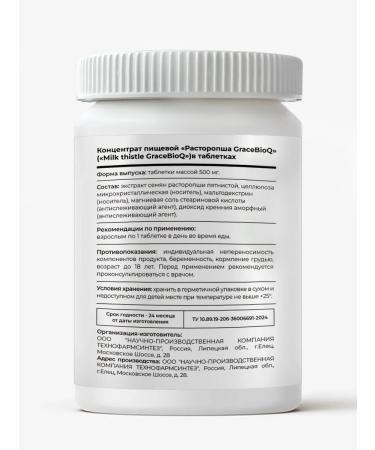 GraceBioQ Pill -pile for the liver pill - Buy Online on GoSupps.com