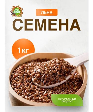 Mela Frutta Food flax seeds 1 kg