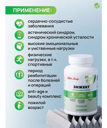 Art Life Engect (Enzhet) to increase life energy - Buy Online on GoSupps.com