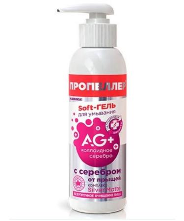 PROPELLER AG+Soft washing gel with silver from acne 150 ml
