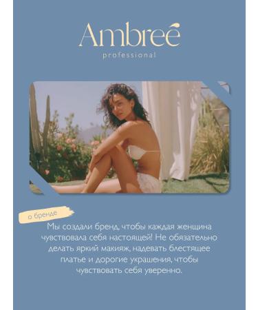 Ambree Professional Moisturizing body 250 ml - Buy Online on GoSupps.com