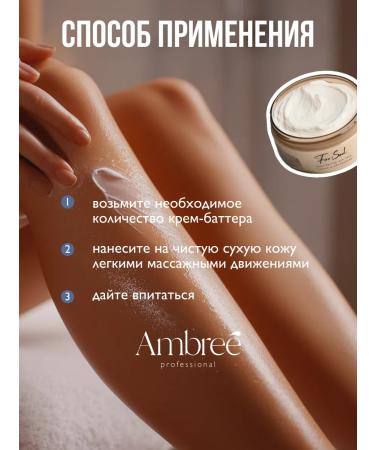 Ambree Professional Moisturizing body 250 ml - Buy Online on GoSupps.com
