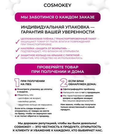 Cosmokey Soft tricapil lotion for women a set of 6 pcs - Buy Online on GoSupps.com