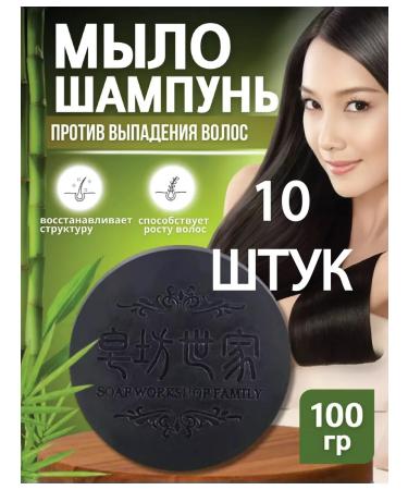 Polygonum Soap Korean shampoo soap against hair loss - 10 pcs