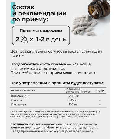 Dr Zubareva Chitosan for weight loss and cleansing detox Sorbanex Zubarev - Buy Online on GoSupps.com