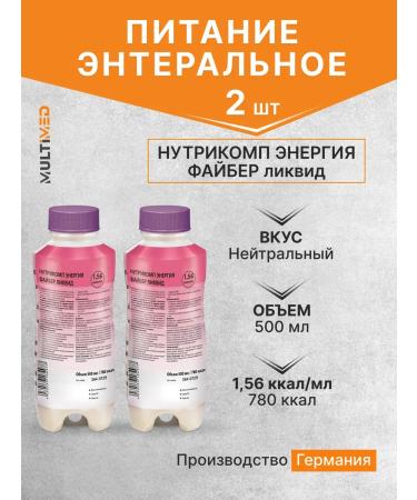 B Braun Entereal power nutrimop Energy Fayber Lake 500ml x2