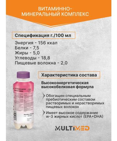 B Braun Entereal power nutrimop Energy Fayber Lake 500ml x2 - Buy Online on GoSupps.com