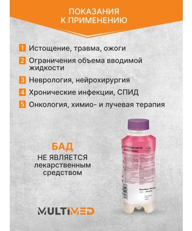 B Braun Entereal power nutrimop Energy Fayber Lake 500ml x2 - Buy Online on GoSupps.com