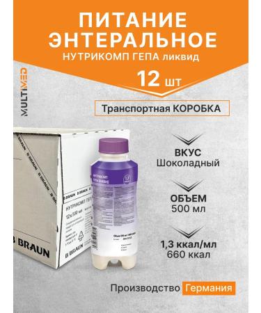 B Braun Enter nutrition Nutrimop hepe liquid 500 ml. x 12pcs