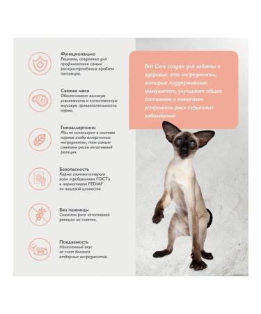 Brit Care Dry food for cats with sensitive digestion - Buy Online on GoSupps.com