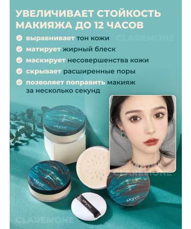 CLAREMONE Facial powder matting crumbly - Buy Online on GoSupps.com