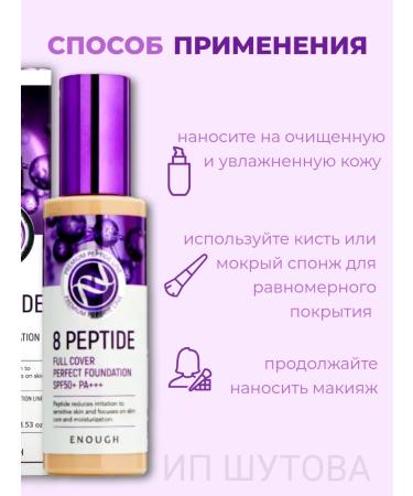 CosmoShut Tonal cream 8 peptide tone 21 - Buy Online on GoSupps.com