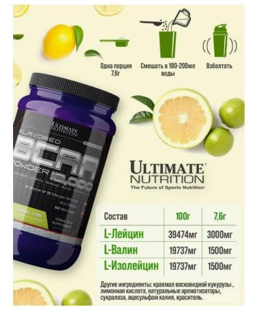 Ultimate Nutrition BCAA amino acids 12000 457 GR lemon and lime - Buy Online on GoSupps.com
