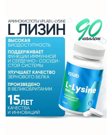 VPLab L-lysine amino acid leisine 1000 mg 90 capit