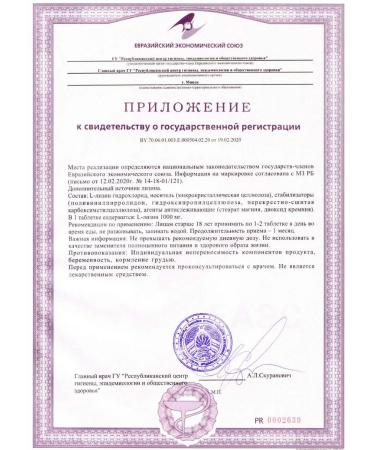 VPLab L-lysine amino acid leisine 1000 mg 90 capit - Buy Online on GoSupps.com