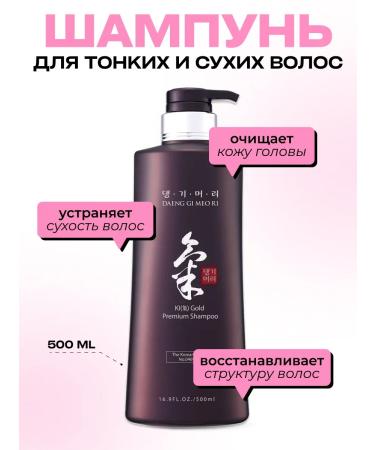 Daeng Gi Meo Ri Strengthening shampoo Ki Gold Premium 500 ml