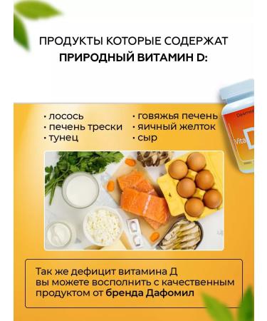da4meal Vitamin D3 2000 IU in soft capsules - Buy Online on GoSupps.com