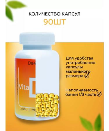 da4meal Vitamin D3 2000 IU in soft capsules - Buy Online on GoSupps.com