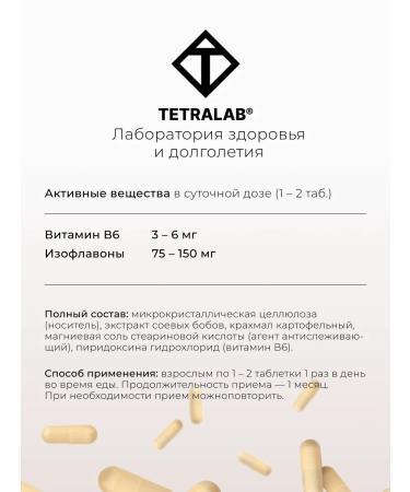 TETRALAB Dietary supplies isoflavona soy complex from menopause from tags 60 tab - Buy Online on GoSupps.com