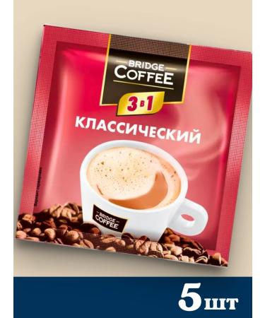 Bridge Coffee Coffee 3 in 1 in assorted bags - Buy Online on GoSupps.com