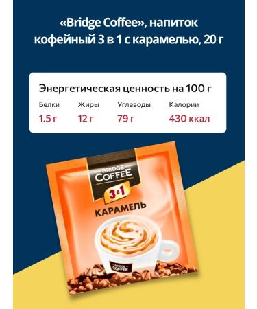 Bridge Coffee Coffee 3 in 1 in assorted bags - Buy Online on GoSupps.com