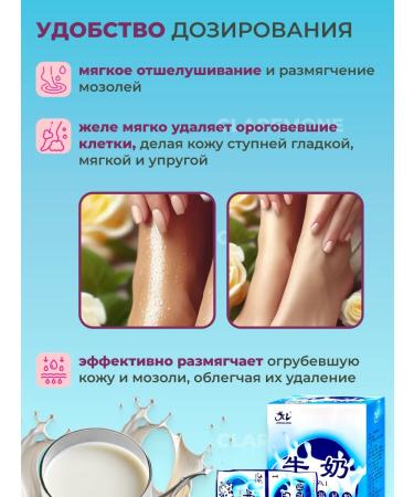 CLAREMONE Lazy keratolytic for heels - Buy Online on GoSupps.com