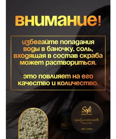 MSofi Scruff for oily scalp - Buy Online on GoSupps.com