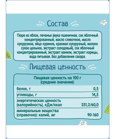 Frutonyanya Charlotte puree apple with cookies from 6 months 90g - Buy Online on GoSupps.com