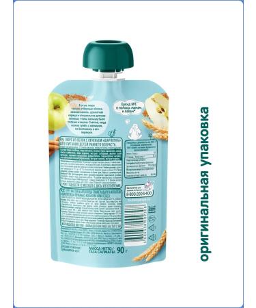 Frutonyanya Charlotte puree apple with cookies from 6 months 90g - Buy Online on GoSupps.com