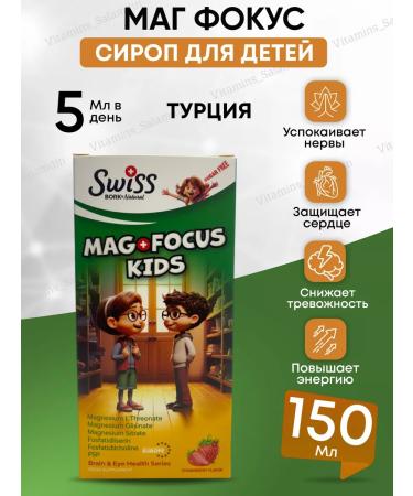 Swiss Magnesium Treonate Vitamin B6 Children. T rkiye