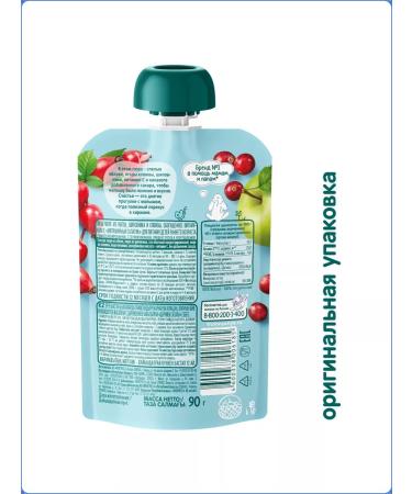 Frutonyanya Apple mastery with rosehip and cranberry from 5 months 90g - Buy Online on GoSupps.com