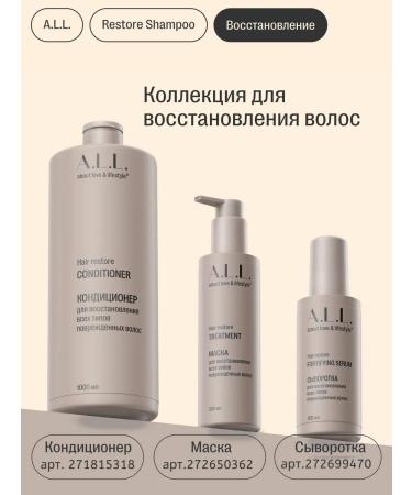 ALL About love & lifestyle Shampoo to restore damaged hair 1000 ml - Buy Online on GoSupps.com