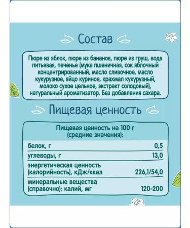 Frutonyanya Apple mastery with banana pear and cookies from 6 months 90g - Buy Online on GoSupps.com